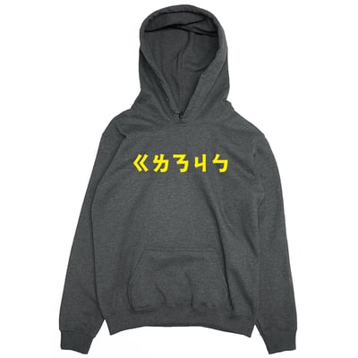 跟你娘結拜(帽T)Hamburger T-Shirt Shop4