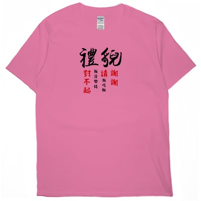 禮貌(短T)Hamburger T-shirt shop14