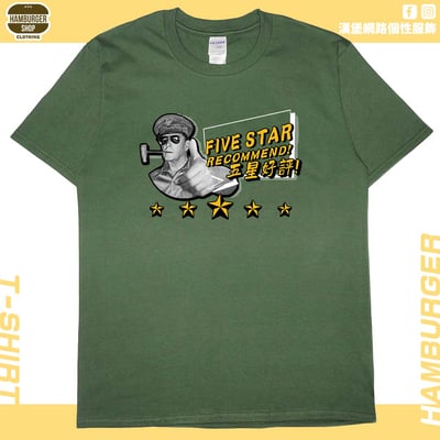 五星好評(短T)Hamburger T-shirt shop7