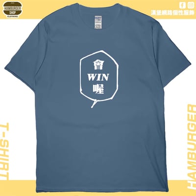 會WIN喔(短T)Hamburger T-shirt shop6