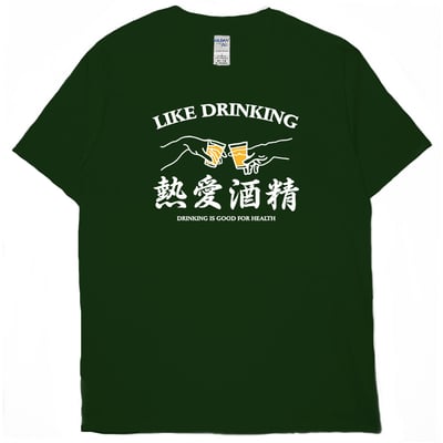 熱愛酒精(短T)Hamburger T-shirt shop12