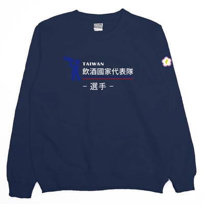 2021飲酒國家代表隊(大學T)Hamburger T-Shirt Shop11