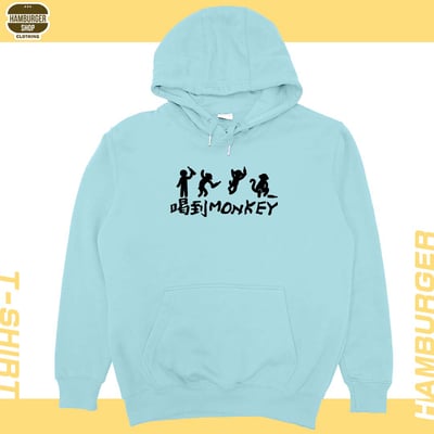 喝到monkey(帽T)Hamburger T-shirt shop1