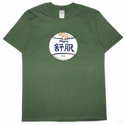 舒服拉拉(短T)Hamburger T-shirt shop15