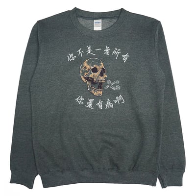 你還有病(大學T)Hamburger T-Shirt Shop2