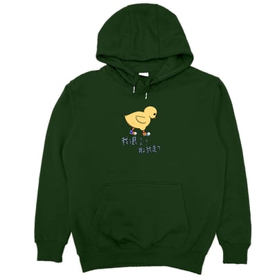 我很醜?那我走?(帽T)Hamburger T-Shirt Shop18