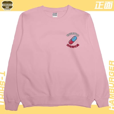 吃藥看醫生(大學T)Hamburger T-shirt shop2