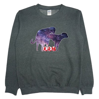 犬夜插(大學T)Hamburger T-Shirt Shop2