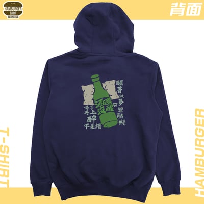 酒還沒醒(帽T)Hamburger T-shirt shop23