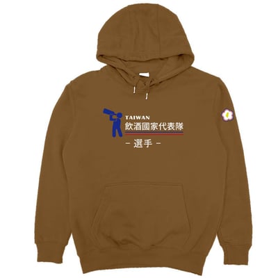 2021飲酒國家代表隊(帽T)Hamburger T-Shirt Shop6