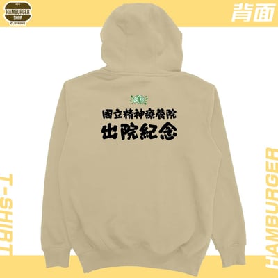 有精神!!(帽T)Hamburger T-shirt shop14