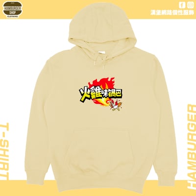 火雞味鍋巴(帽T)Hamburger T-shirt shop1
