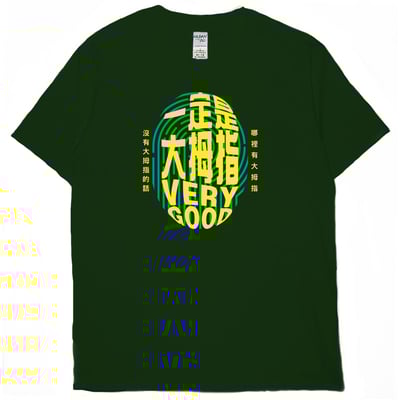 一定是大拇指(短T)Hamburger T-shirt shop13