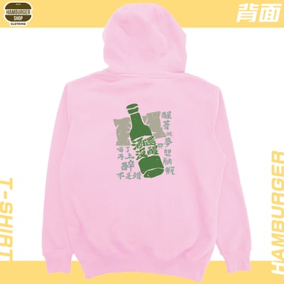 酒還沒醒(帽T)Hamburger T-shirt shop10