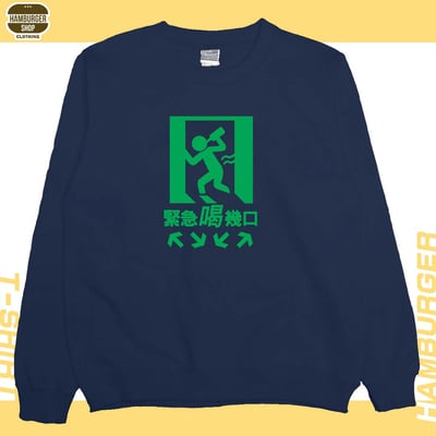 緊急喝幾口(大學T)Hamburger T-shirt shop12