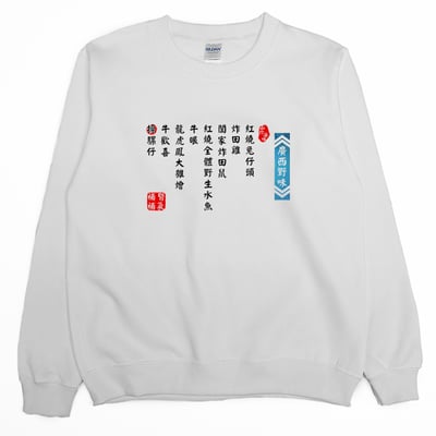 廣西野味(大學T)Hamburger T-Shirt Shop2