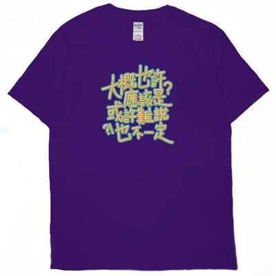 不確定(短T)Hamburger T-shirt shop12