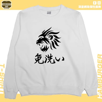 免洗い(大學T)Hamburger T-shirt shop2