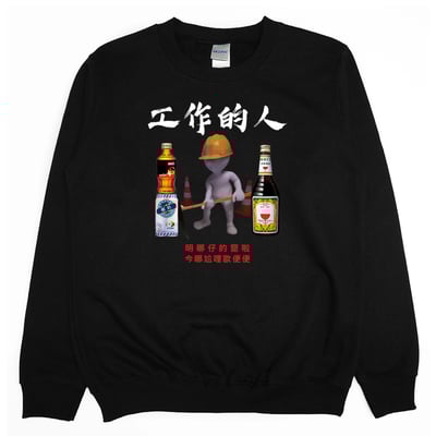 工作的人(大學T)Hamburger T-Shirt Shop4