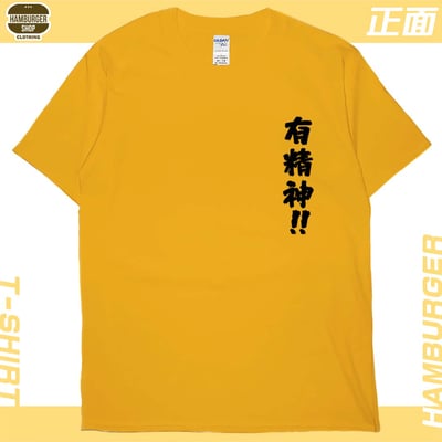有精神!!(短T)Hamburger T-shirt shop8