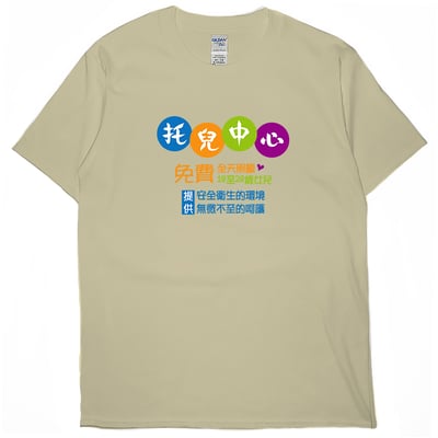 托兒中心(短T)Hamburger T-shirt shop8