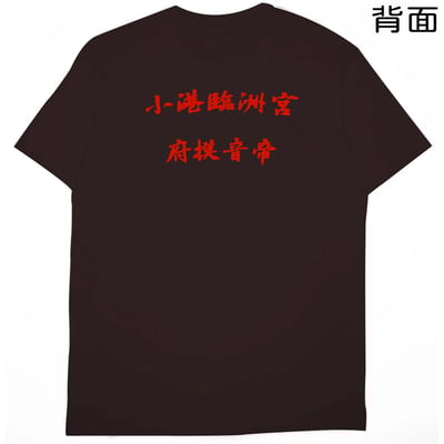 臨洲宮(短T)Hamburger T-shirt shop6