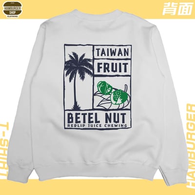 台灣水果(大學T)Hamburger T-shirt shop3