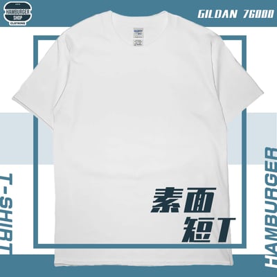 素面-短袖T恤 GILDAN 760001