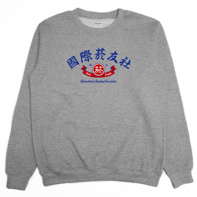國際菸友社(大學T)Hamburger T-Shirt Shop1