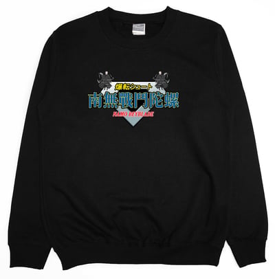 南無戰鬥陀螺(大學T)Hamburger T-Shirt Shop5