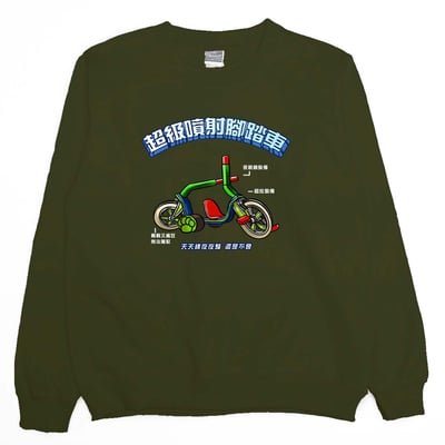 超級噴射腳踏車(大學T)Hamburger T-shirt shop11