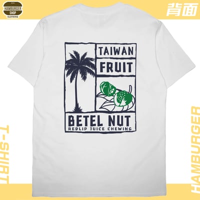 台灣水果(短T)Hamburger T-shirt shop4