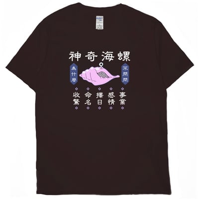神奇海螺(短T)Hamburger T-shirt shop8