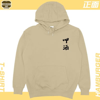 呷酒(帽T)Hamburger T-shirt shop11