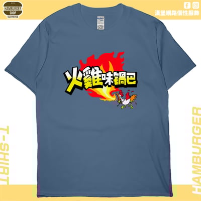 火雞味鍋巴(短T)Hamburger T-shirt shop6