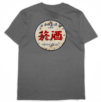 公賣局の勢力(短T)Hamburger T-shirt shop9