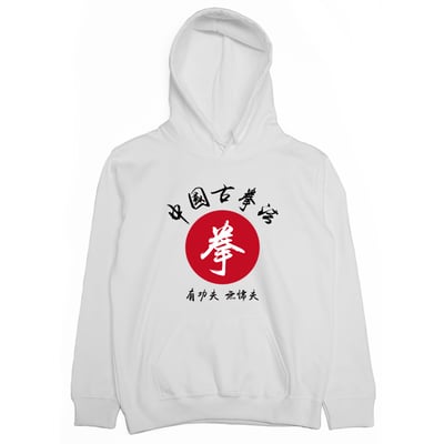 中國古拳法(帽T)Hamburger T-Shirt Shop2