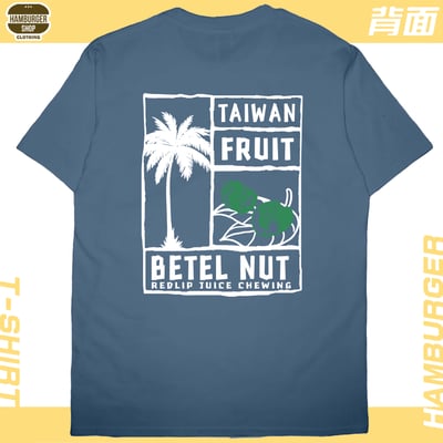 台灣水果(短T)Hamburger T-shirt shop8