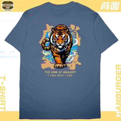 虎嵐至尊(短T)Hamburger T-shirt shop13
