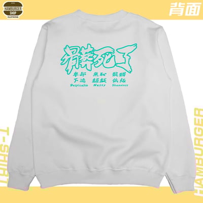髒死了(大學T)Hamburger T-shirt shop8