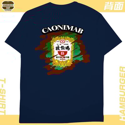 CaonimaB(短T)Hamburger T-shirt shop23