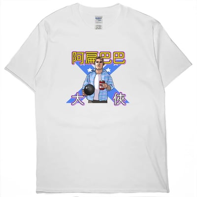 阿扁巴巴大俠(短T)Hamburger T-shirt shop(NEW)2