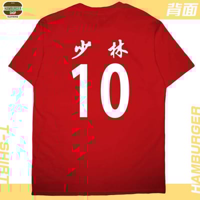 少林足球(短T)Hamburger T-shirt shop8