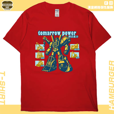 明日氣力(短T)Hamburger T-shirt shop9