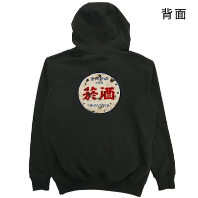 公賣局の勢力(帽T)Hamburger T-Shirt Shop16