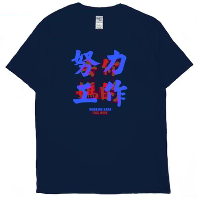 努力工作(短T)Hamburger T-shirt shop(NEW)17