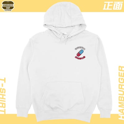 吃藥看醫生(帽T)Hamburger T-shirt shop2