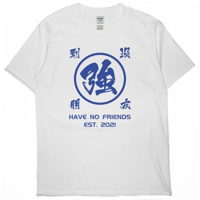 強到沒朋友(短T)Hamburger T-shirt shop3
