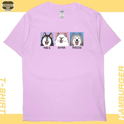 雪橇犬(短T)Hamburger T-shirt shop8