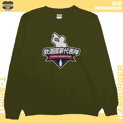 2024飲酒國家代表隊(大學T)Hamburger T-shirt shop12